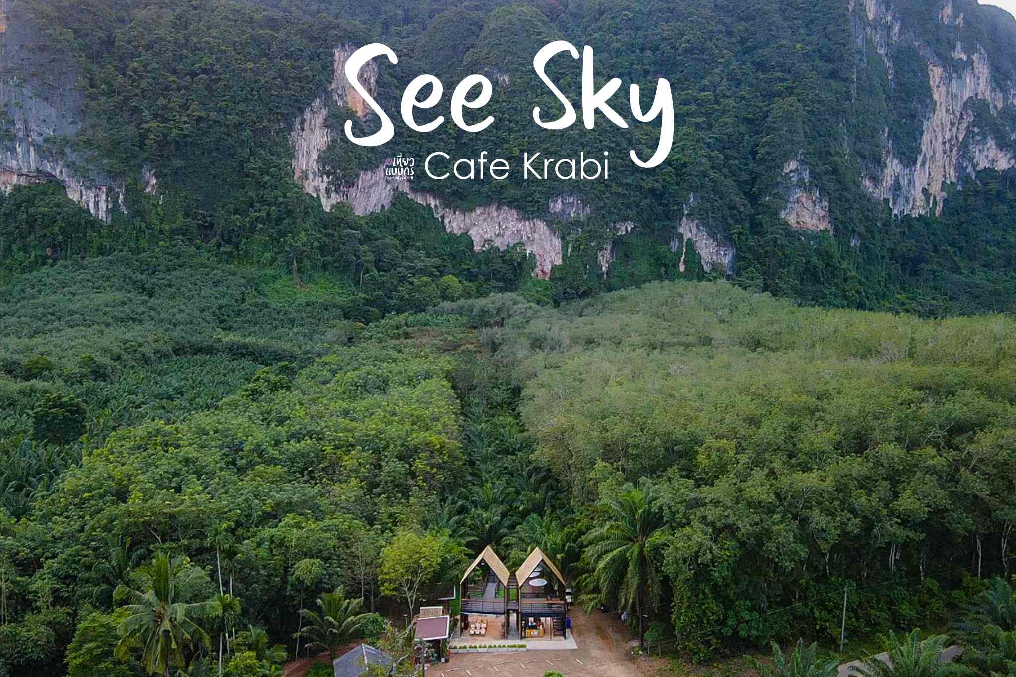 See sky cafe Krabi คาเฟ่กระบี่ฟีลบาหลีวิวดีหมอกปัง – Me Story : เที่ยว